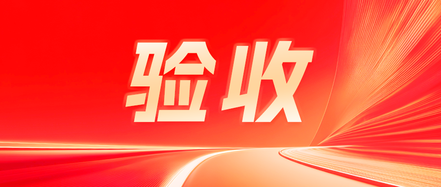 成功验收！浪潮海岳HCM携手中国航信共筑人力资源数智化新基座